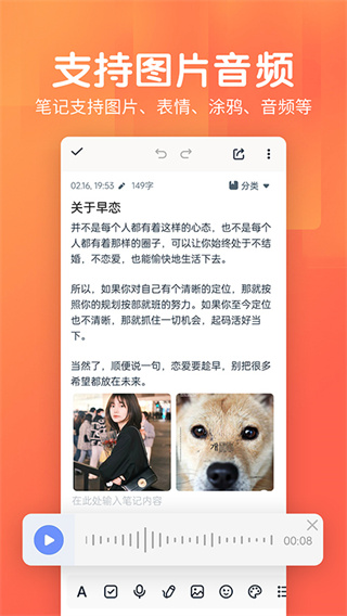 记事本日记app安卓版