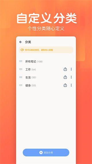 记事本日记app安卓版