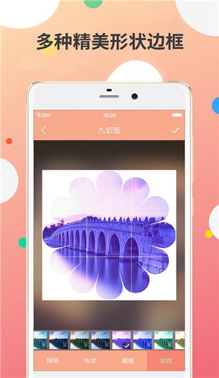 九宫图制作软件