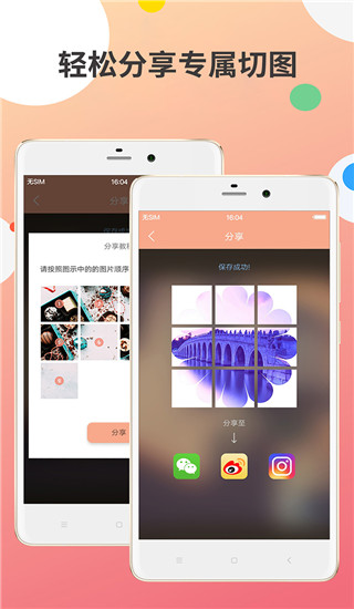 九宫图制作软件