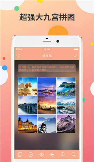 九宫图制作软件