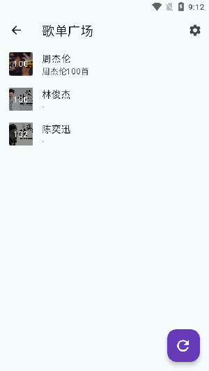 哔哔音乐app