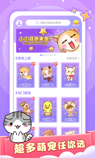 小小桌宠手机版