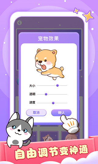 小小桌宠手机版