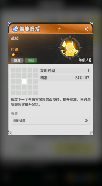 《杖剑传说》术士玩法介绍