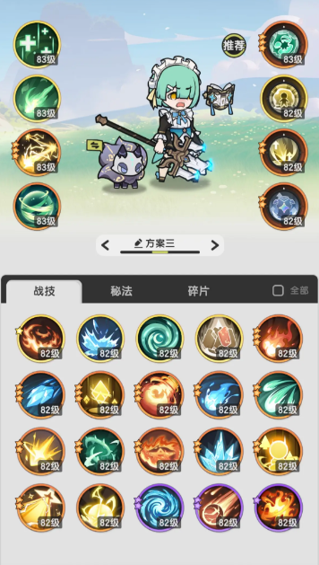 《杖剑传说》术士技能介绍