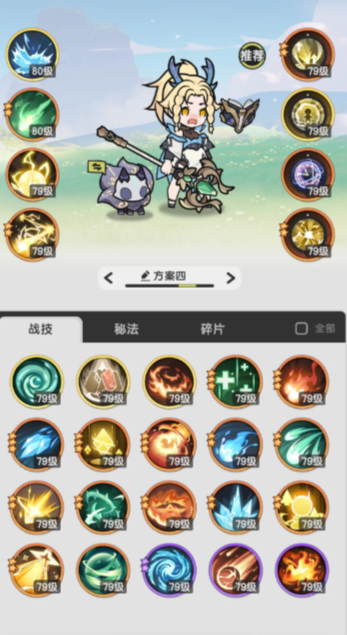 《杖剑传说》术士技能介绍