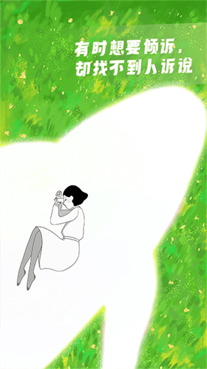 声昔日记