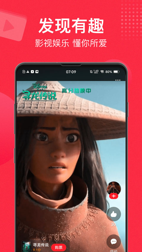 猫眼电影app