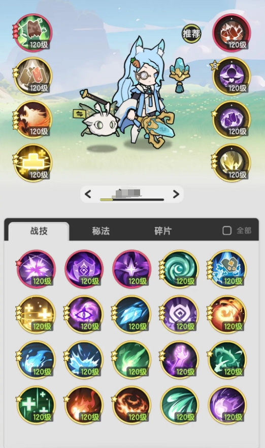 《杖剑传说》3转贤者技能搭配攻略