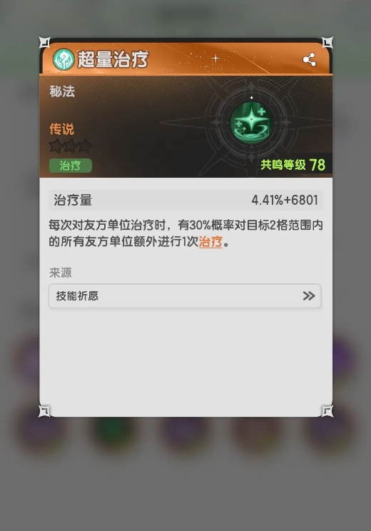 《杖剑传说》3转贤者技能搭配攻略