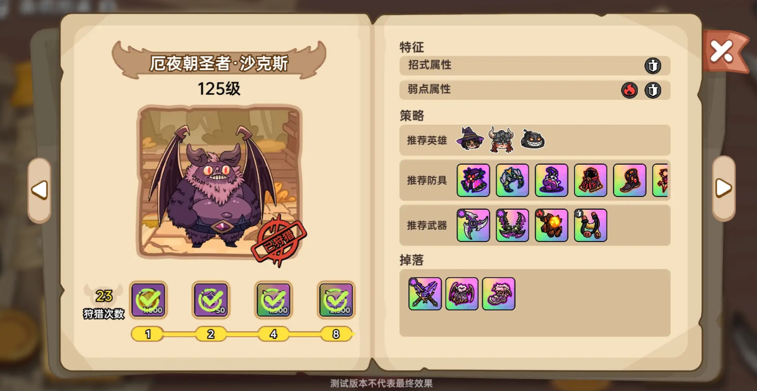 《英勇之地》随机事件完成攻略