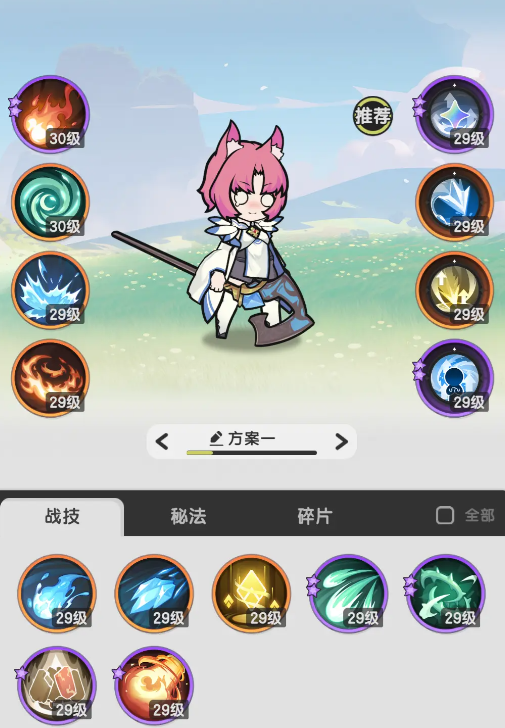 《杖剑传说》职业选择攻略