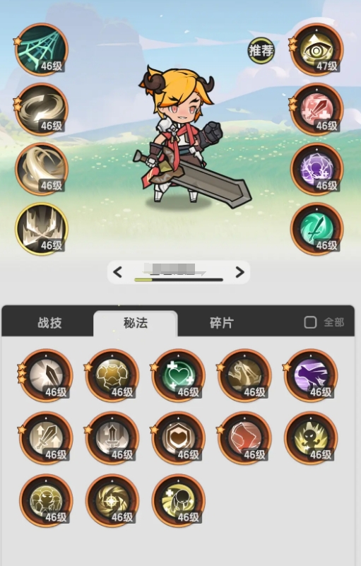 《杖剑传说》pve玩法介绍