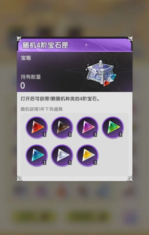 《杖剑传说》宾果抽抽乐玩法介绍