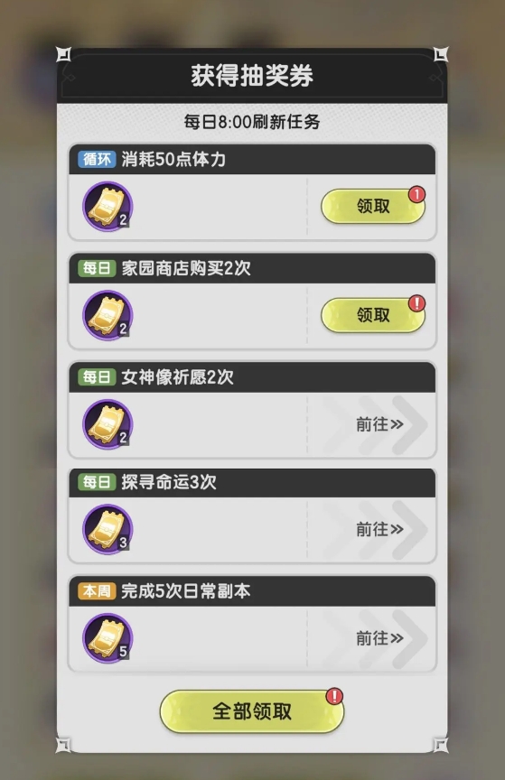 《杖剑传说》宾果抽抽乐玩法介绍