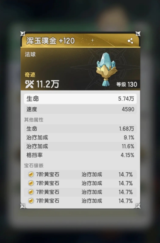 《杖剑传说》宝石镶嵌功能使用攻略