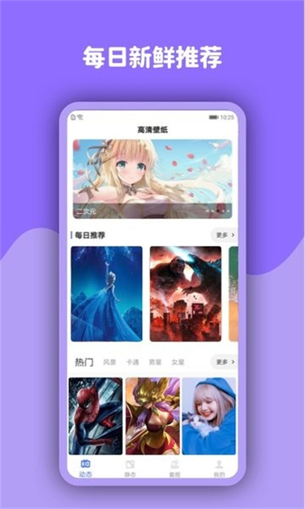 小英雄动态壁纸高清