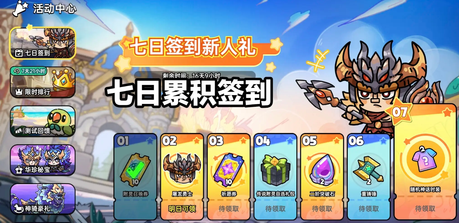 《英勇之地》英勇纹章玩法介绍