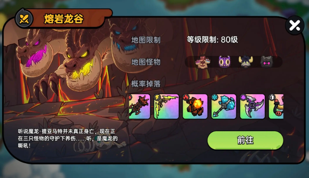 《英勇之地》英勇纹章玩法介绍