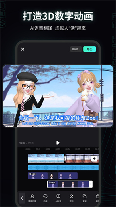 微咔3D捏脸