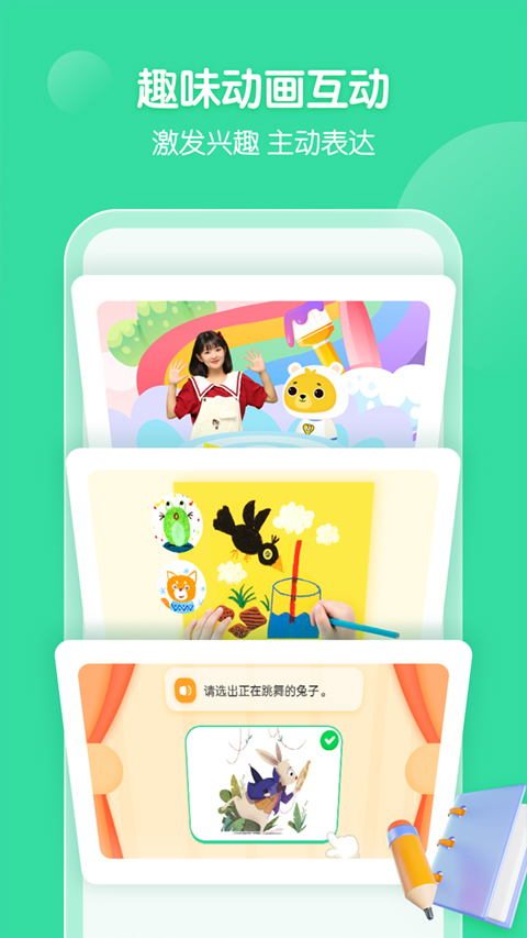 小熊美术安卓版