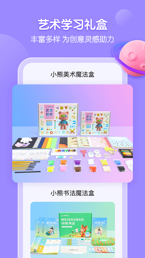小熊美术安卓版