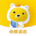 小熊美术2025版最新下载