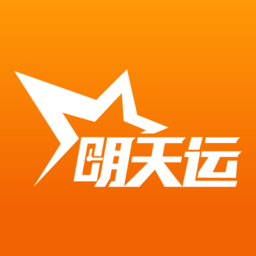 明天运司机端最新下载安卓版