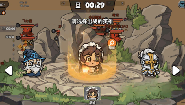 《英勇之地》多人模式玩法介绍