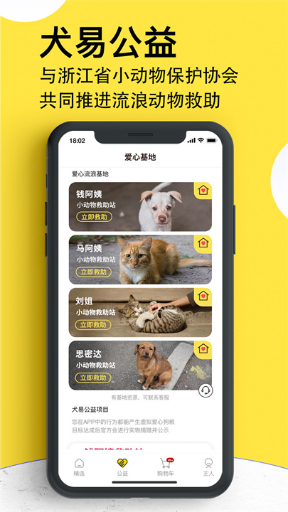 犬易宠物