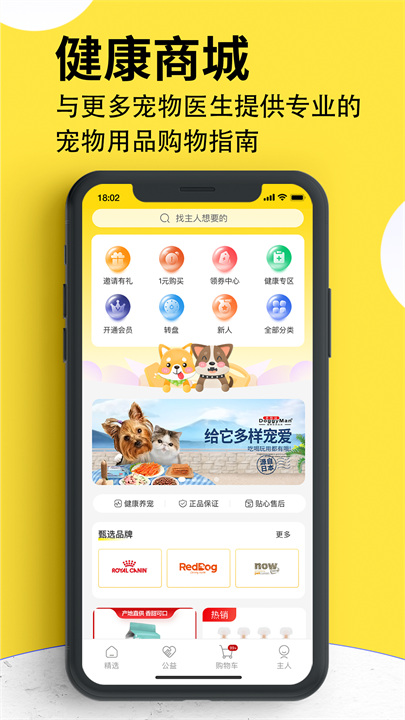 犬易宠物