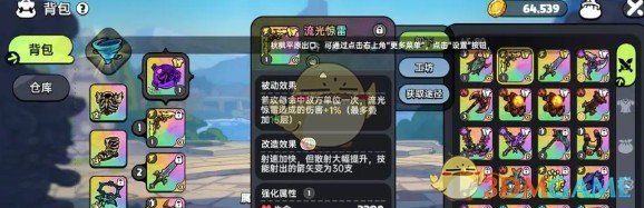 《英勇之地手游》雷系武器介绍
