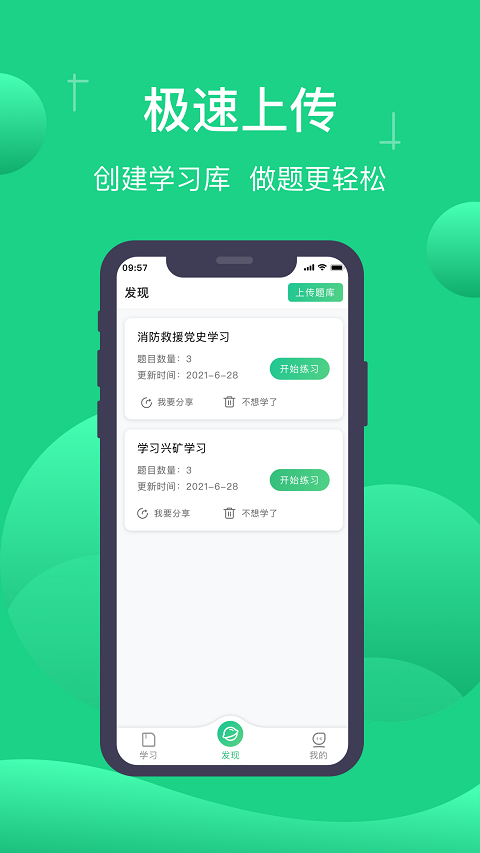 小包搜题中文版