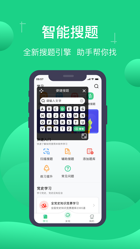 小包搜题中文版