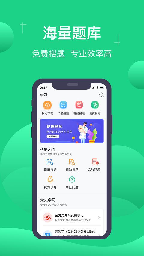 小包搜题中文版