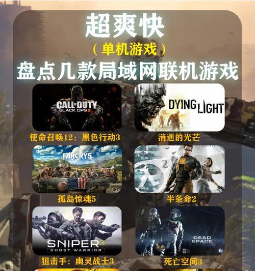《尘埃3》局域网联机教程（玩转《尘埃3》局域网联机）