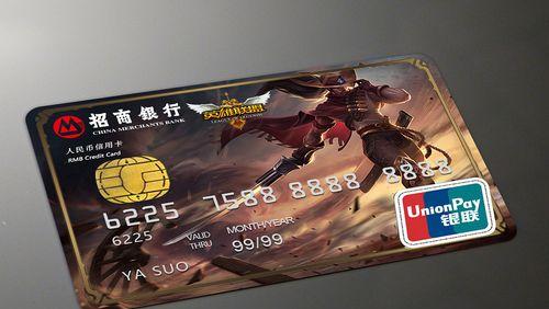 英雄联盟信用卡的申请条件是什么？使用中应注意什么？