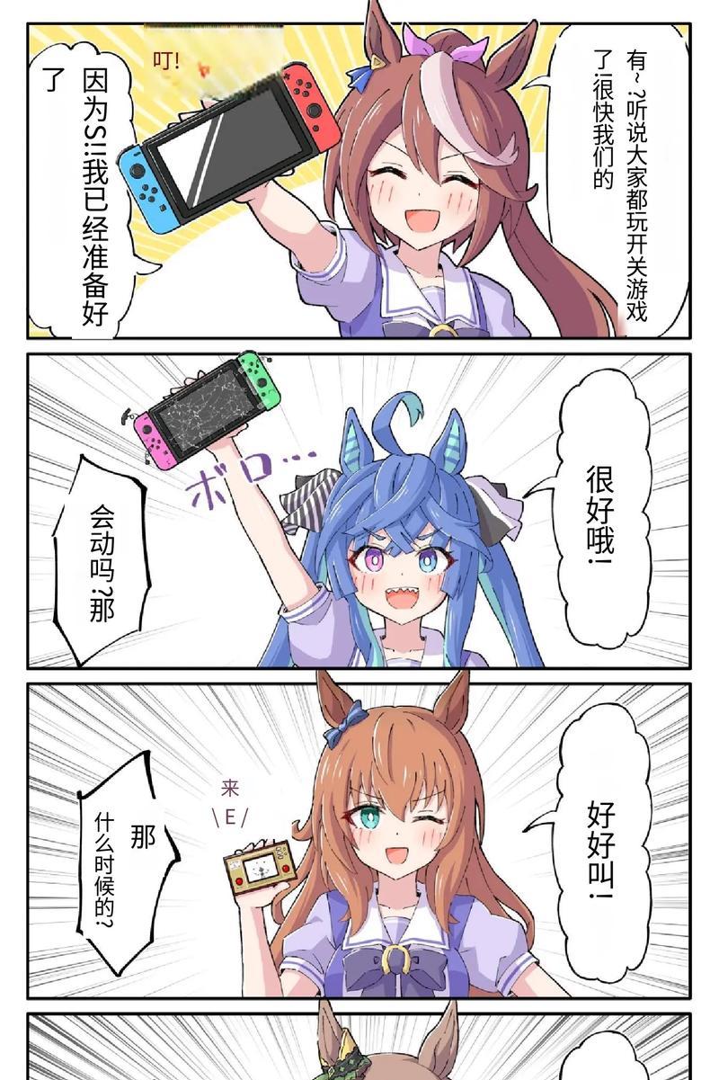 赛马娘A马养成指南