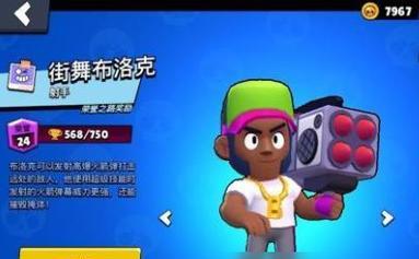 荒野乱斗布洛克攻略（提高胜率）