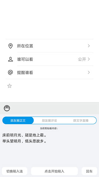 不折叠输入法app安卓版