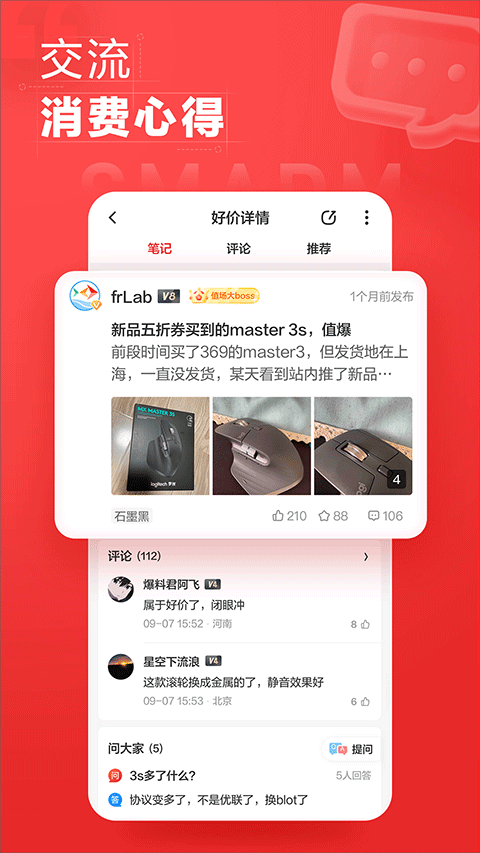 什么值得买安卓