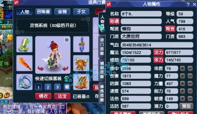 《神武》游戏大唐官府坐骑搭配攻略（如何搭配大唐官府坐骑）