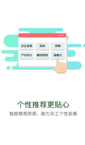 伊起学最新版下载