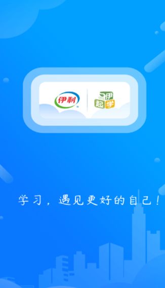 伊起学最新版下载
