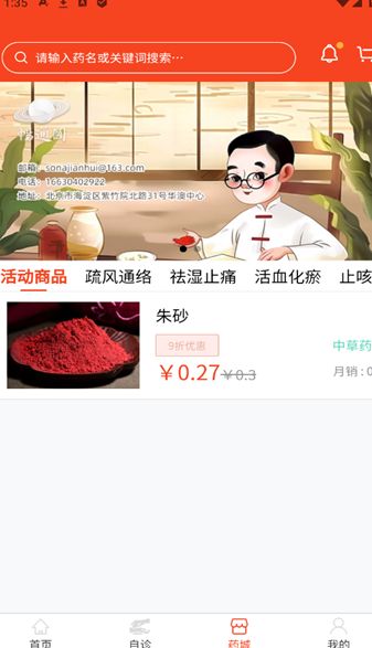 畅通圆下载app