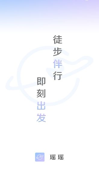 瑶瑶向导2025版最新下载