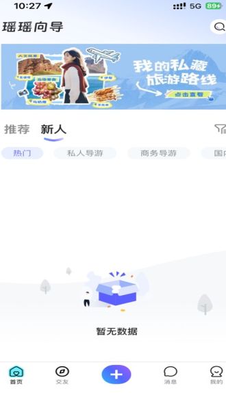 瑶瑶向导2025版最新下载