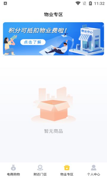 伴手生活2025最新版本安卓版