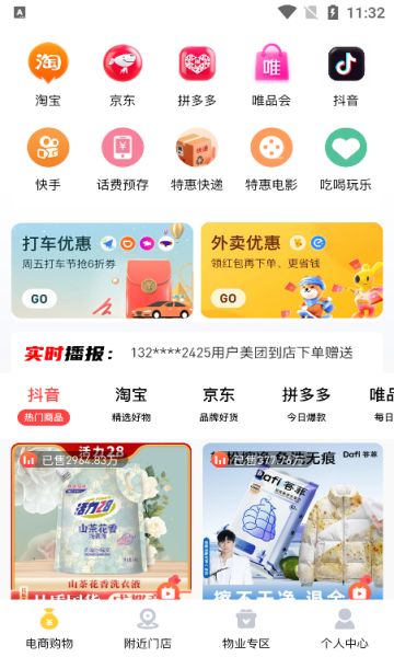 伴手生活2025最新版本安卓版